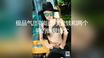 【专约老阿姨】母子乱伦大戏每晚不间断，直播间呼声最高，白嫩娇小姐姐回归，窗边啪啪，也不怕被外面看到