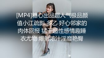 《最新流出露出女神》极品大长腿苗条身材阴钉骚妻【金秘书】私拍，公园露出裸体做饭被金主后入穿情趣逛街淫水流了一内裤 (6)