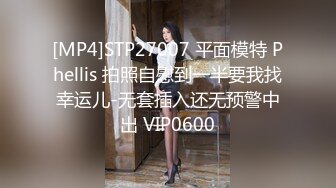 [MP4/ 592M]&nbsp;&nbsp;新人！广东几个刚成年18岁小姑娘被干了~猫多多3P混战小嫩妹还比较害羞~场面刺激