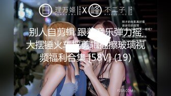 私房四月最新流出魔手外购【精品厕拍】多场景偷拍夜总会女神（极品靓妹） (8)