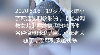 贫乳学生制服清纯学生妹,眉目之间纯情无比,脱下束胸,奶子还没发育,需要哥哥揉大