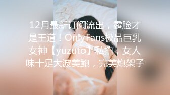 《硬核精品网红重磅》万人追踪OnlyFans大长腿极品吊钟大奶骚母狗混血女charin性爱调教日记 (1)