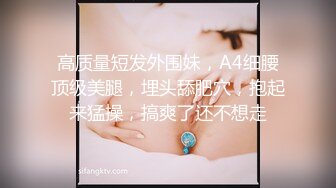 云盘高质露脸泄密，旅游社高颜值拜金气质美女导游甘愿做金主小三，各种日常性爱自拍，无套内射无水印高清原版 (4)