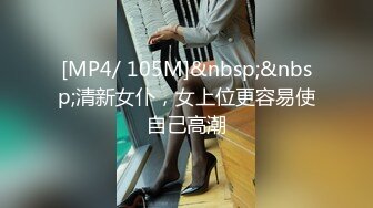 麻豆女神乱爱系列MSD-156《试镜潜规则》练习生遭口爆插入 连体爆裂黑丝 高清1080P原版