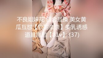 【最新❤️极品调教】推特超骚粉超骚反差婊❤️多P 露出 调教 内射 基本上你能想的调教方式她都能来一遍 太骚了极品母狗