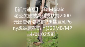 [MP4]STP27958 國產AV 麻豆傳媒 MKYNC001 夏日夜總會 姐弟的做愛持久訓練 徐蕾 VIP0600