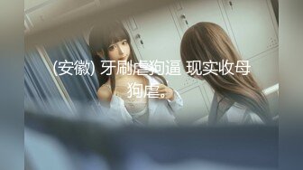 大神潜入大学女厕偷拍漂亮的美女老师