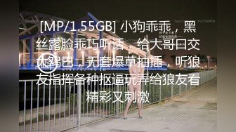 [MP4/164M]6/14最新 米娜学姐高跟网袜鲜嫩小穴从后面干要爽上天了VIP1196