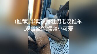 ⚫️猎奇极品！上海OF网红变态博主【女神梅梅】订阅，与女友大玩另类性爱调教，异装能攻能守，女友戴假阳具干他 (8)