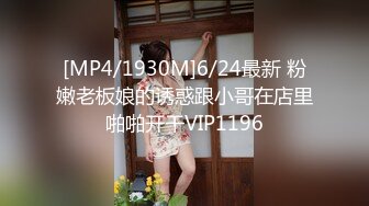 【新速片遞】&nbsp;&nbsp;外表甜美少女！酒店开房操逼！连体网袜炮友揉奶，翘起屁股开档嫩穴，骑乘位深插，后入大肥臀[737MB/MP4/01:44:34]