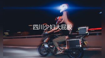 长腿御姐【纯情悠然】丝袜长腿~高跟开档~互舔激情~无套爆操【31V】 (9)