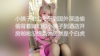 在饮用水中放入性药，漂亮性感美女主动掰开小穴勾引求操