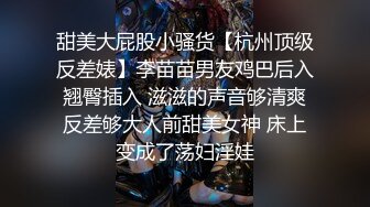 [2DF2] 91大神约操超漂亮的淘宝模特 粉嫩粉嫩的大长腿 高清露脸 -[MP4/130MB][BT种子]