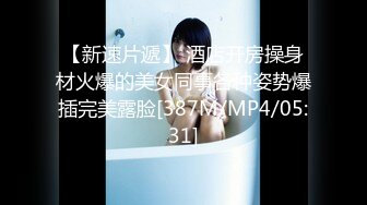 [MP4/366M]4/29最新 少妇型女大学生灌醉后直接插入叫声太催射VIP1196