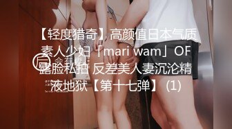 【轻度猎奇】高颜值日本气质素人少妇「mari wam」OF露脸私拍 反差美人妻沉沦精液地狱【第十七弹】 (1)