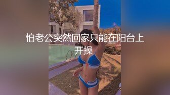 【新片速遞】  这么漂亮的四川美眉 给别人当小三 可惜了 被打惨了 听对话男子小孩都上初中了[103MB/MP4/01:25]