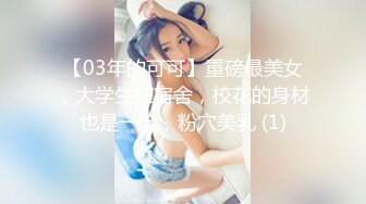 清纯眼镜反差婊！推特女神大生原味【花音小姐】大尺度ZW定制，放尿、换姨妈巾 (2)