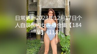 [MP4]【瘦猴先生探花】泡良佳作 良家人妻，穿好衣服又想搞，内射小逼逼水多