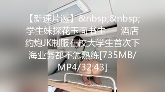 【网曝门事件】汤不热疯传爆红珍奶拉面帅老板带女友3P自拍流出 后入速插真刺激