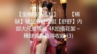 ❤️优雅性感尤物❤️反差女神〖饼干姐姐〗风骚气质高挑身材男人看了就想侵犯，娇嫩性感美乳 诱人无毛穴