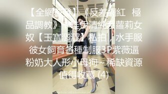 《贵在真实反差淫妻》露脸才是王道！推特网黄淫乱骚妻【吴小仙儿】私拍，绿帽癖老公找单男3P性爱内射露出相当精彩 (9)