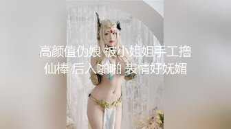 大吊伪娘吃鸡贴贴 上位骑乘被小哥哥大肉棒边插边撸操得好舒坦 最后撸射大量射精