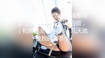 性感青楼旗袍女妖CD瑜然艹射闺蜜胡玥枫，宝贝 艹得爽吗，你后入再插深点，抱紧我  要射了，啊啊啊！