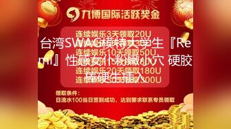 鑫仔探花吃仙丹后酒店约炮讲四川方言的外围女穿着黑丝草画质高清