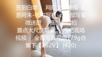 【推油少年】22岁研究生，寂寞来找安慰，一线天美穴，乳房坚挺粉嫩，上手还不够直接亲上去了，真实良家