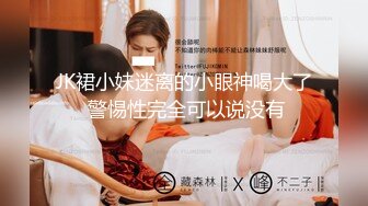 清纯平面模特下海反差婊骚到骨子里，性欲很强疯狂骑乘榨精