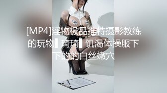 ★☆震撼福利☆★顶级身材满分颜值，推特明星气质极品女神【蔓蔓苏】反差私拍又骚又漂亮BB又粉嫩还是无毛的，啪啪足交毒龙样样精通 (9)