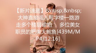 [MP4]STP27373 新人下海00后嫩妹！操逼收费房！阴唇超肥特写，胖子扶屌插入，表情很痛苦，旁边闺蜜观战 VIP0600