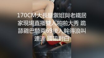 [MP4/ 560M] 绝佳尻尻素材 女大生Vina 172cm 长腿巨乳可爱女友系极致性感诱惑