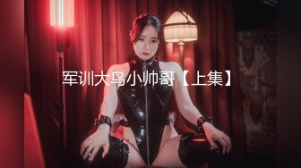 OnlyFan 性感风骚小女人