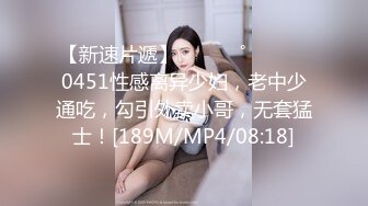 [MP4]麻豆传媒最新出品MSD-029淫乱加班维修工日以继夜疯狂榨精-人气女神郭童童