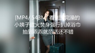 [MP4/ 774M] 大叔酒店约炮白白嫩嫩的美女同事 把小嫩B玩的通红完美露脸