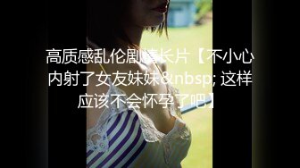 海角社区31岁女婿设套与44岁丈母娘乱L用丈母娘的自慰视频强迫她为我口交爆操丝袜都快撕烂了