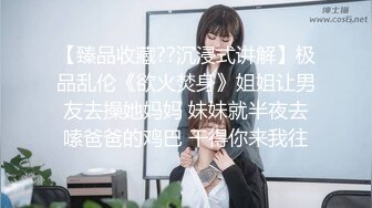 【极品媚黑绿帽淫妻】娇小淫妻被绿帽老公献祭黑屌猛男性爱甄选 双料猛男3P娇嫩人妻 绿帽老公拍摄 (2)