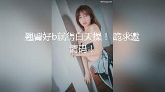 骚女友不敢露脸