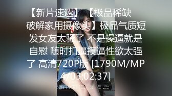 [MP4/ 289M] 最强 乱伦鬼父 海角老淫 进阶新作萝莉女儿学习看片做爱 白虎馒头穴极度诱人