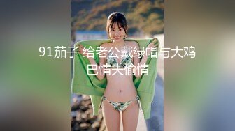 [MP4]STP28727 无敌身材短发美少女！腰细胸大完美！黑色网袜骑乘操穴，第一视角正入 操的奶子直晃动 VIP0600