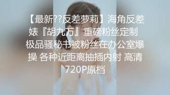 STP23080 哪吒头00后嫩妹 乖巧可爱 清纯温柔 猛男蹂躏小花朵 舌吻啪啪 今夜不虚度 人气登顶