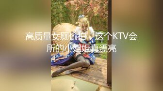 [MP4]糖心出品 巨炮二哈探家 带领大家领略魔都极品名媛 高颜值窈窕身段技术娴熟