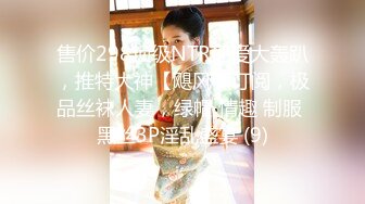 【新片速遞】 【极品❤️性爱流出】年轻小情侣楼梯间口交做爱玩刺激 女友口活不错裹的长屌滋滋响 翘美臀后入怼着一顿猛操 高清1080P原版[410M/MP4/06:05]