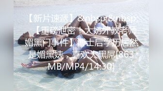 写字楼女厕偷拍短发红唇美女✿小肥鲍已经被搞得很黑了