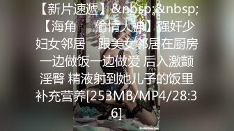 [MP4/1180MB] 小伙拿1800元和兄弟的女朋友干一炮，千万不要让你男朋友知道