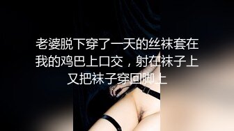 老婆脱下穿了一天的丝袜套在我的鸡巴上口交，射在袜子上又把袜子穿回脚上