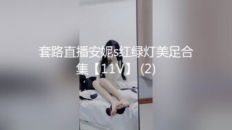 【曹长卿joker】帝都约炮大神学生妹和少妇两个，带回私密炮房偷拍，露脸，教会足交再猛插高潮！ (1)