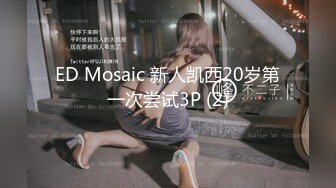 【MP4/HD】人气绿播美少女初下海！双马尾清纯外表！70多斤娇小身材，JK装