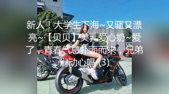 【钻石级❤️推荐】麻豆传媒豪乳女神吴梦梦无套系列